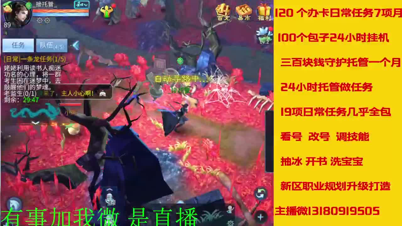 接新年脱管 新年不休息 第5段