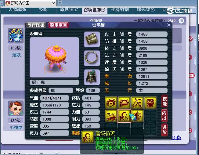 129神木估价
