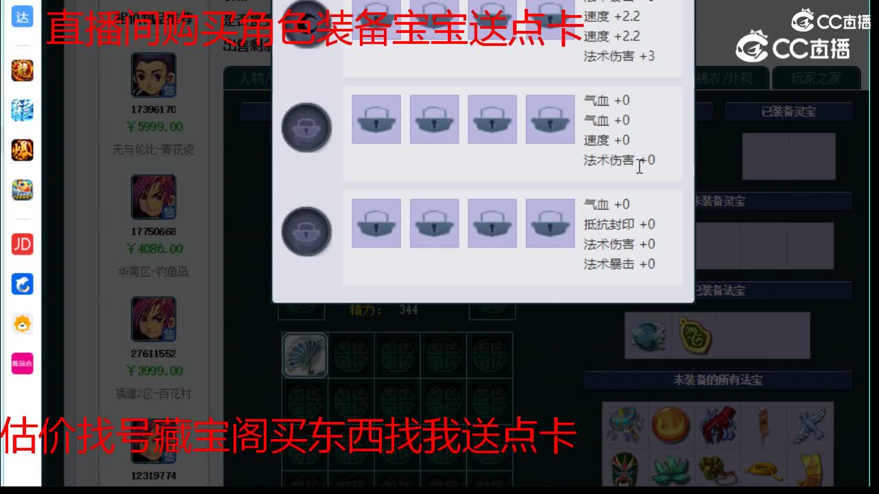 【主播点评】神木林