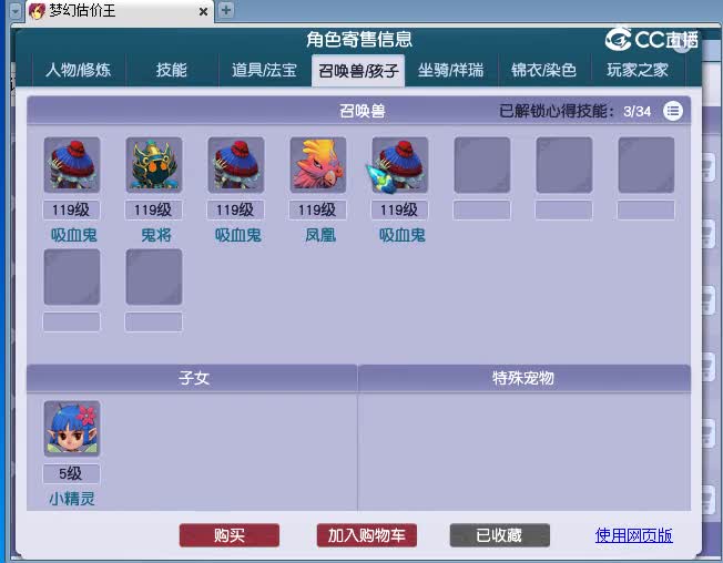 109凌波估价