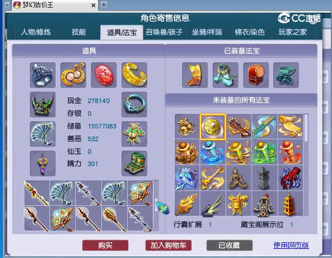 129凌波估价