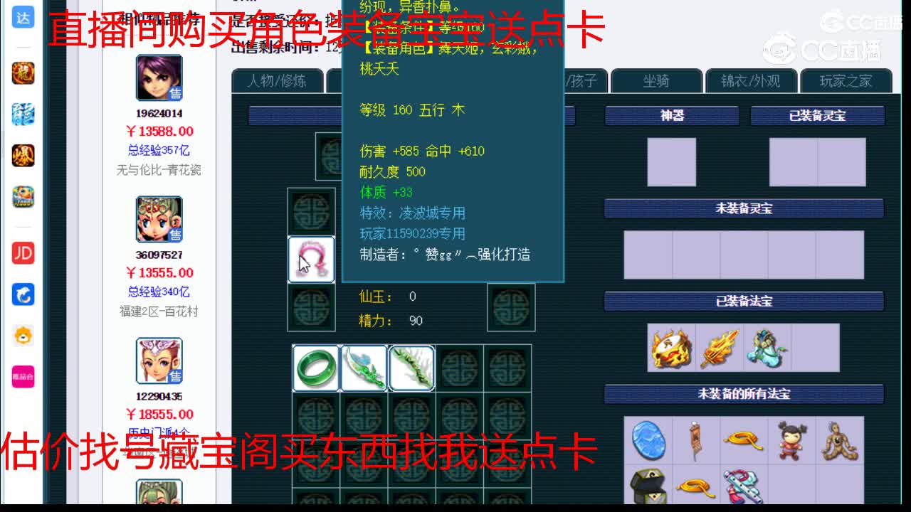 【主播点评】凌波城