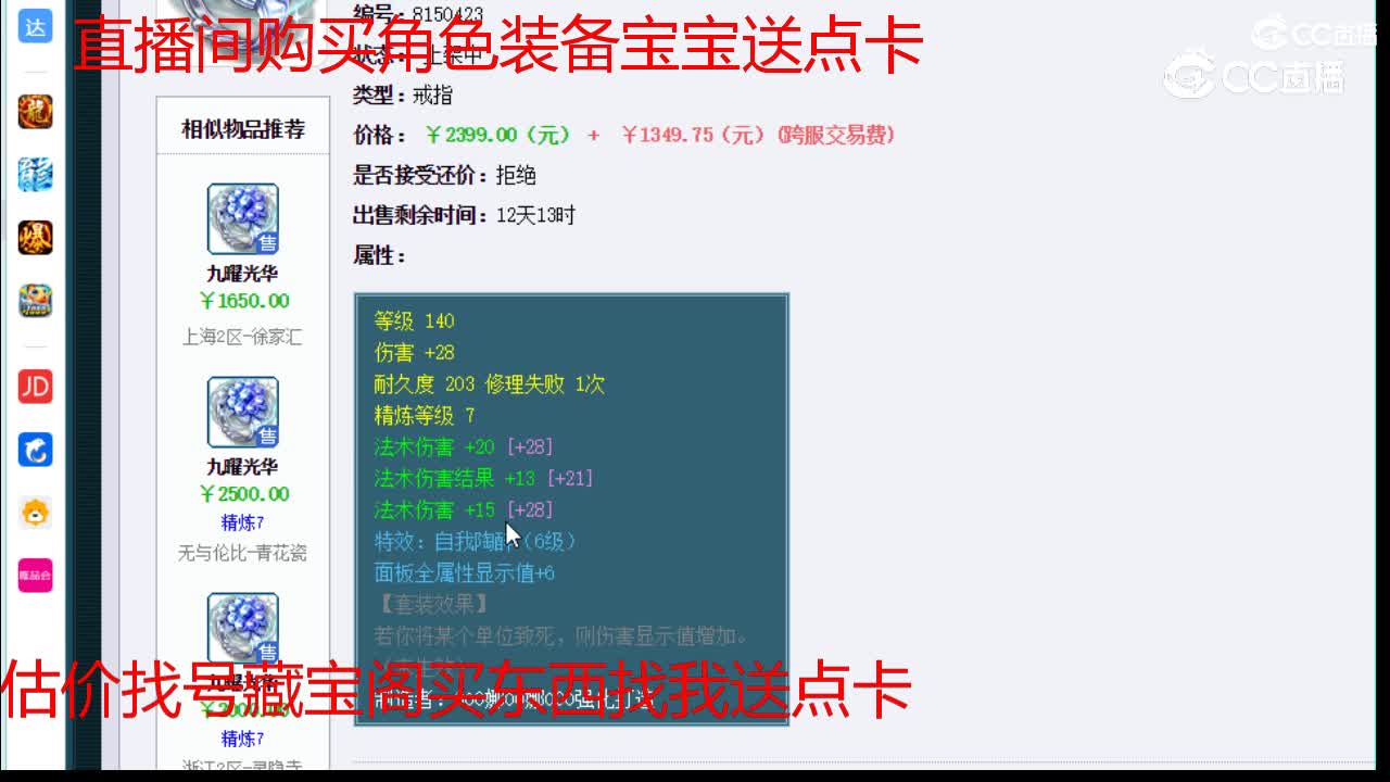 【主播点评】九曜光华