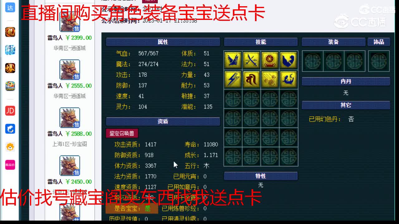 【主播点评】雷鸟人
