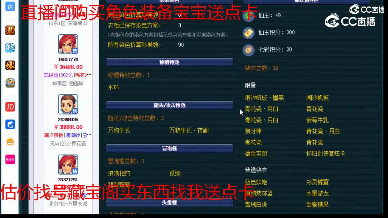 【主播点评】化生寺