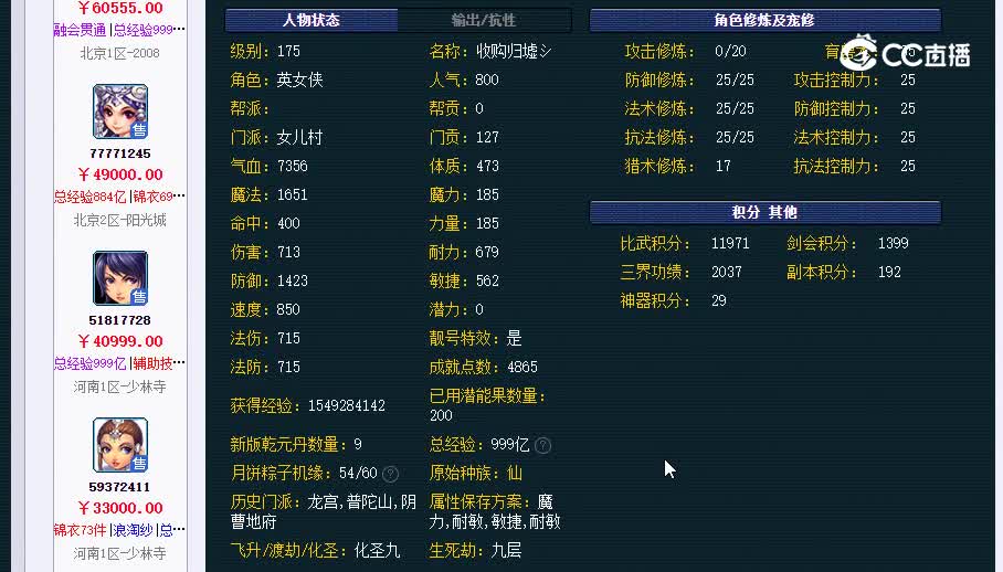 175阳光2
