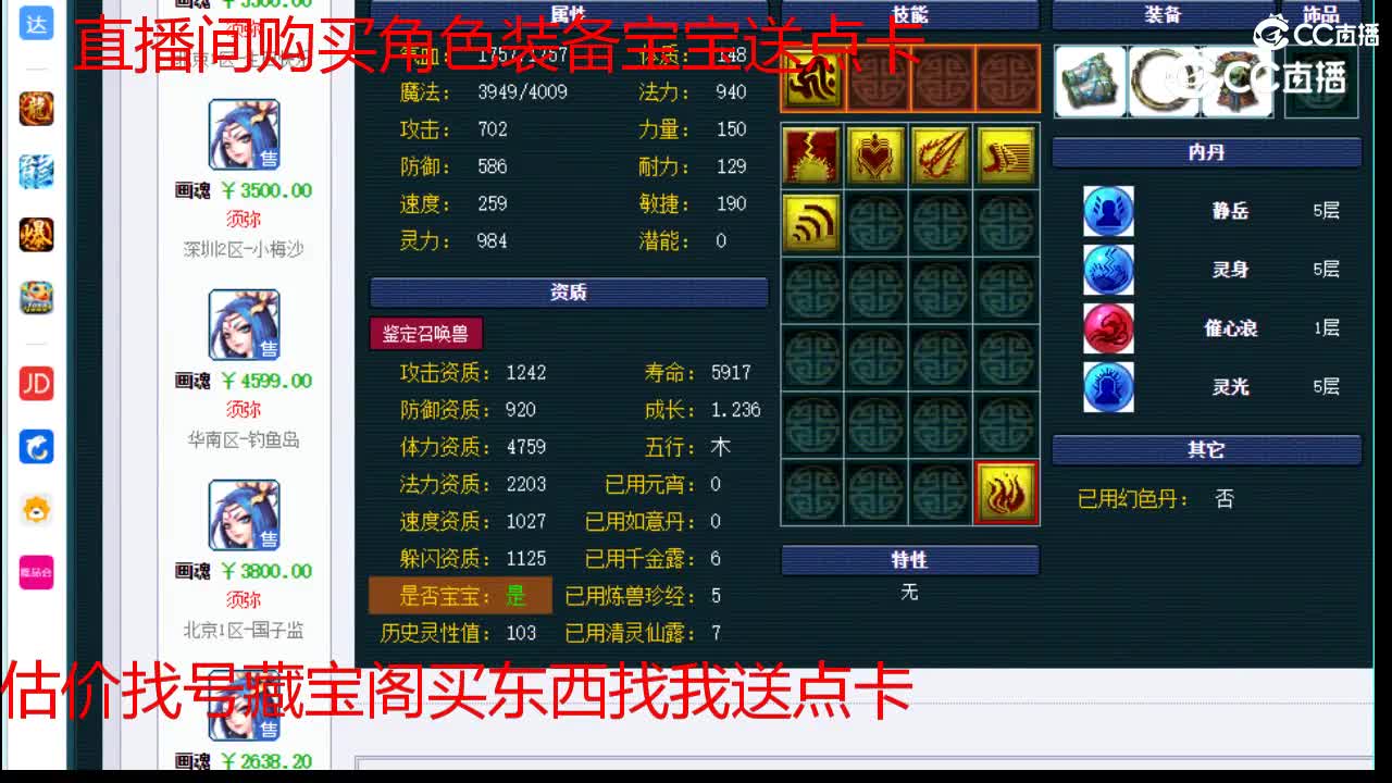 【主播点评】画魂