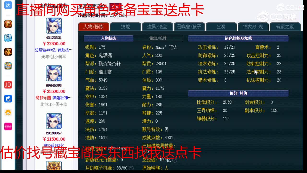【主播点评】魔王寨