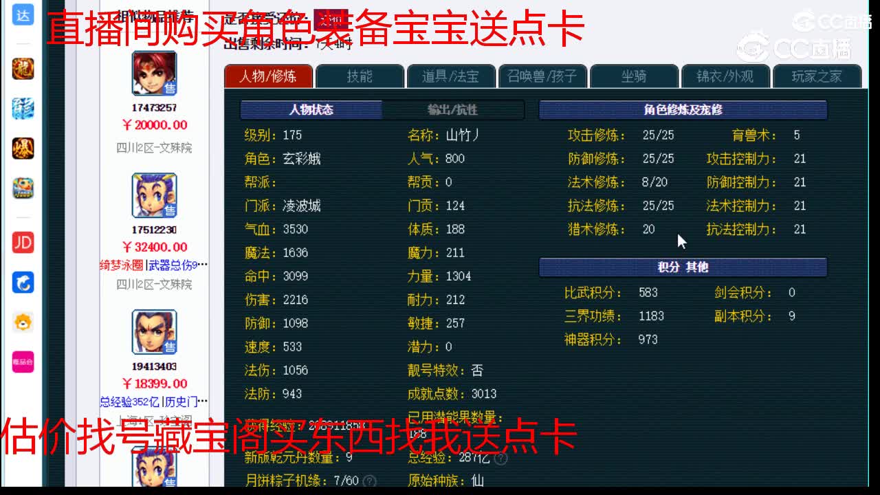 【主播点评】凌波城