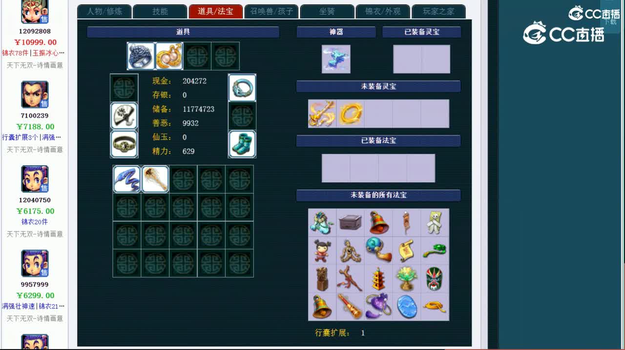 20230115000花果