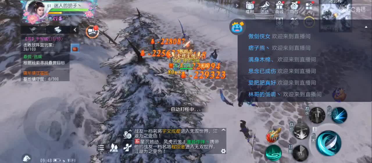 欢迎来到直播间【新年快乐】 第1段