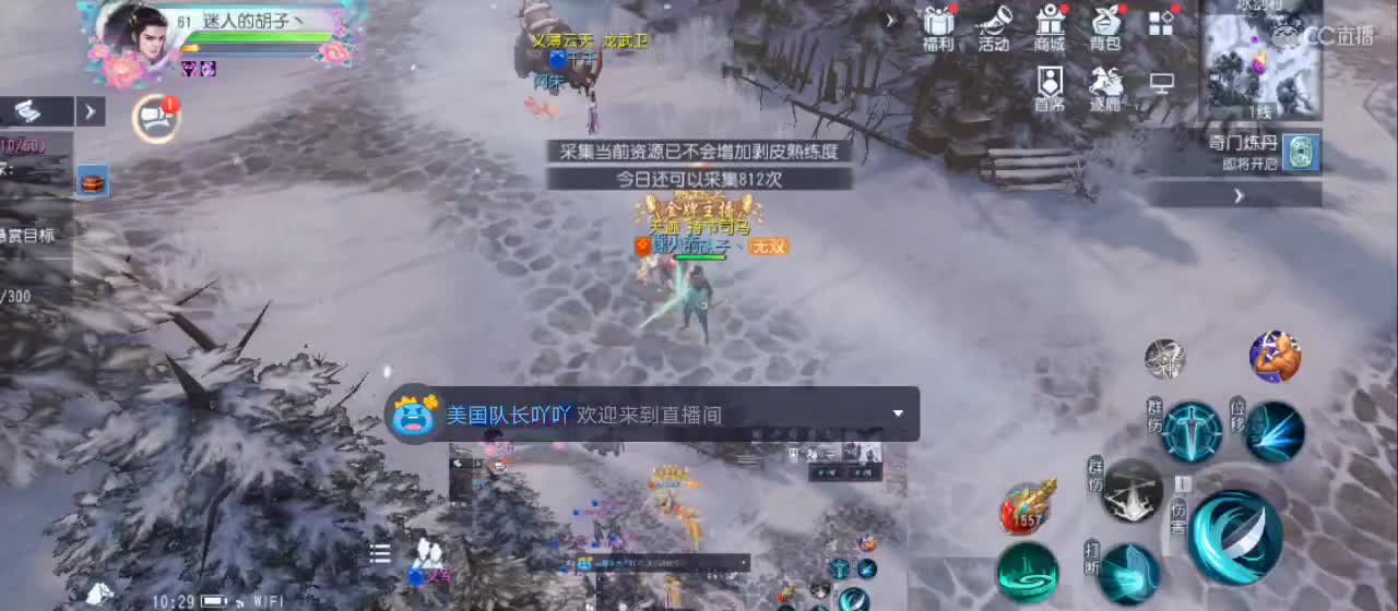 欢迎来到直播间【新年快乐】 第2段