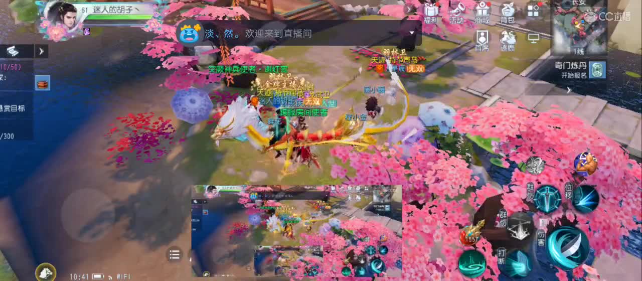 欢迎来到直播间【新年快乐】 第3段