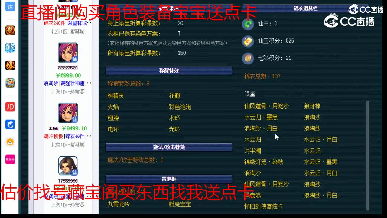 【主播点评】大唐官府
