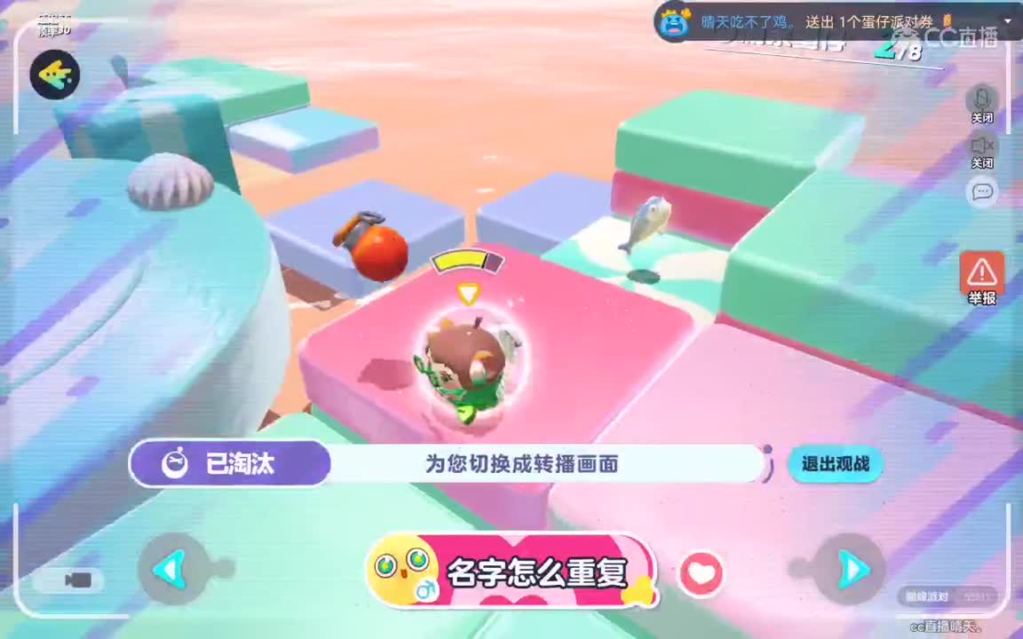 什么蛋？ 第1段