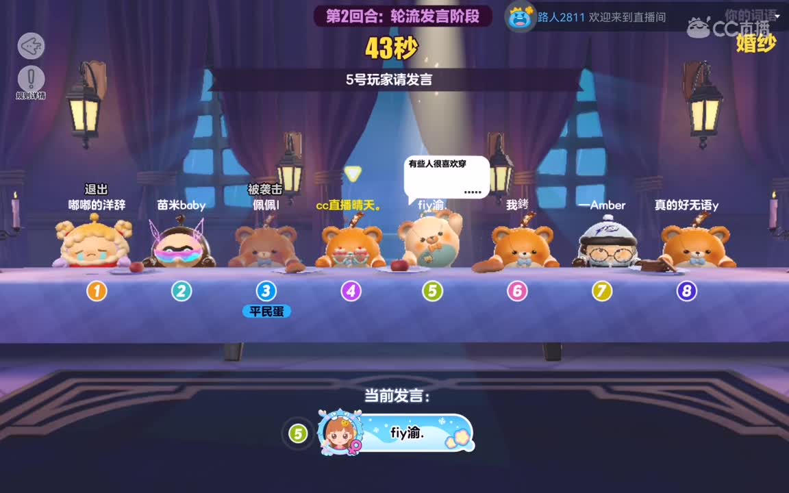 什么蛋？ 第2段