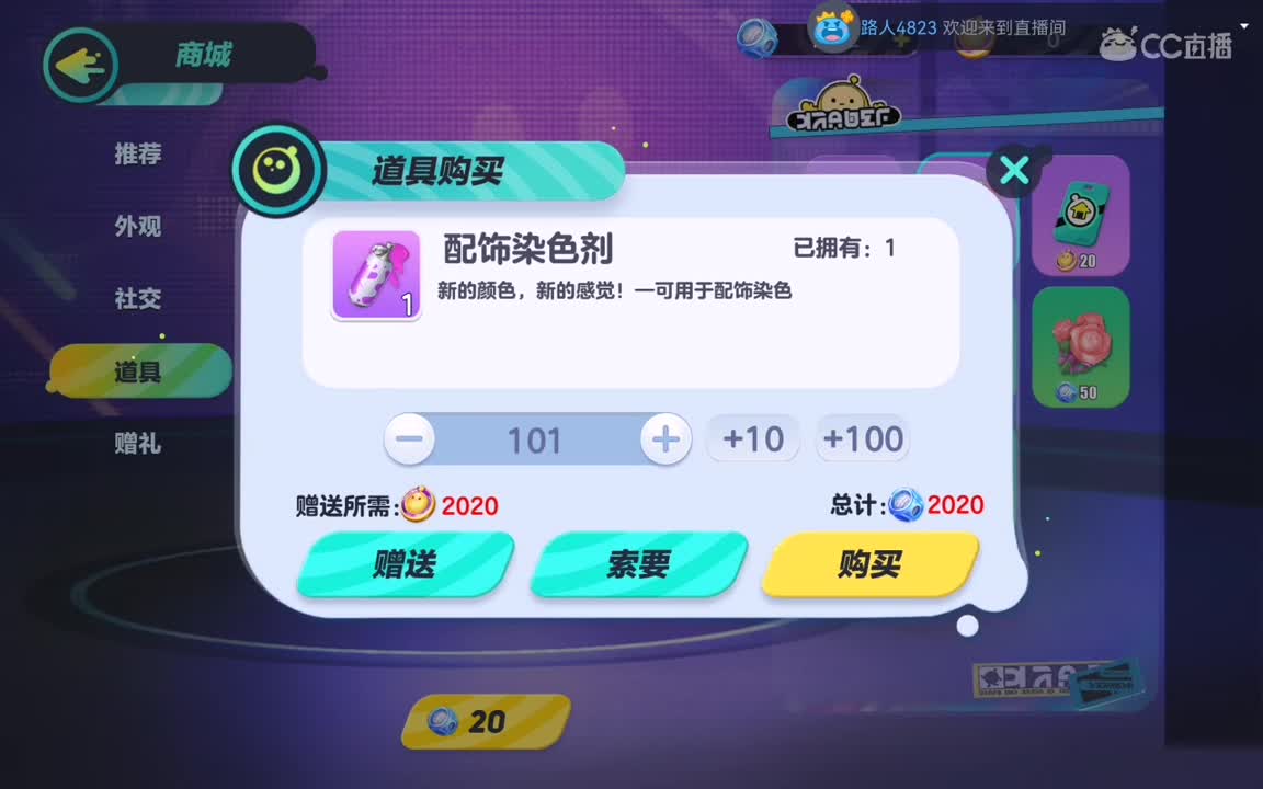 什么蛋？ 第3段