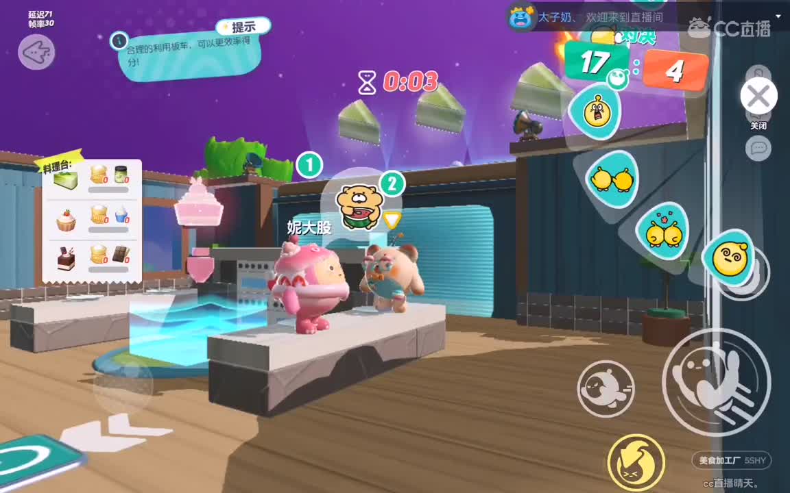 什么蛋？ 第4段