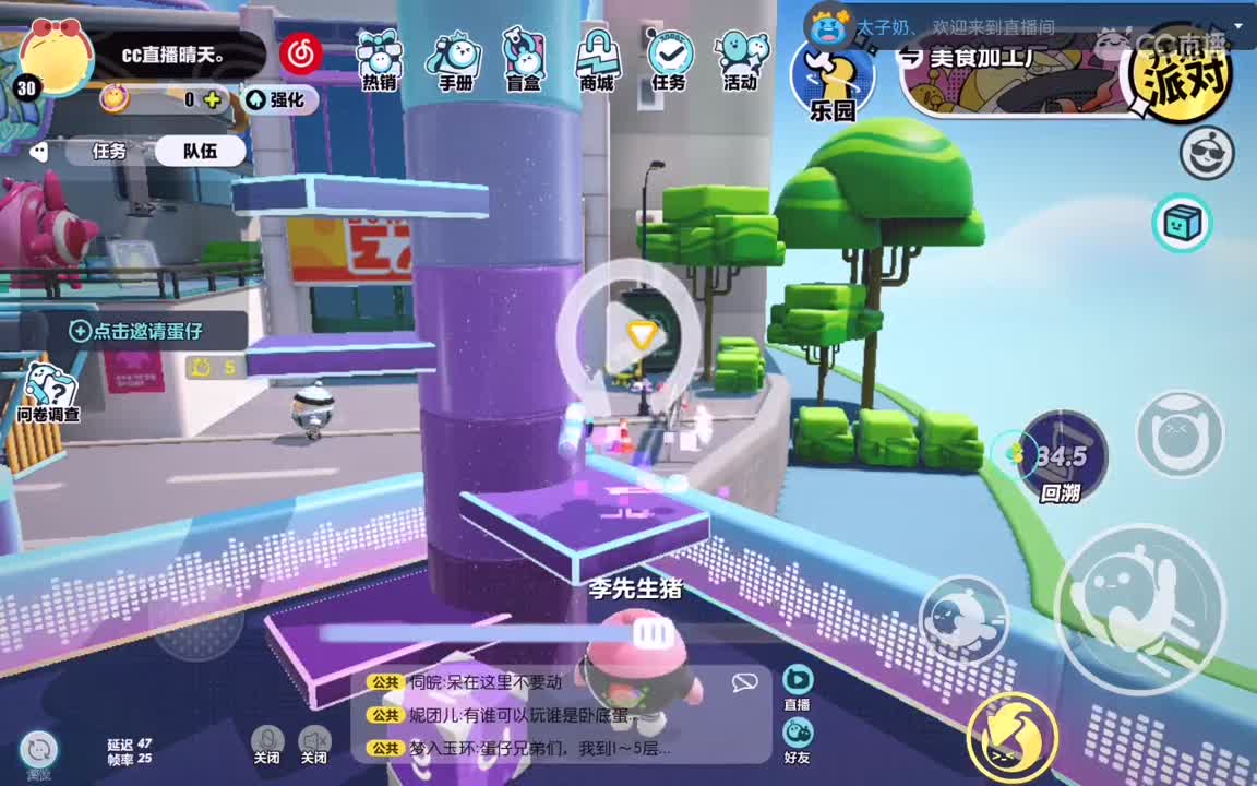 什么蛋？ 第5段