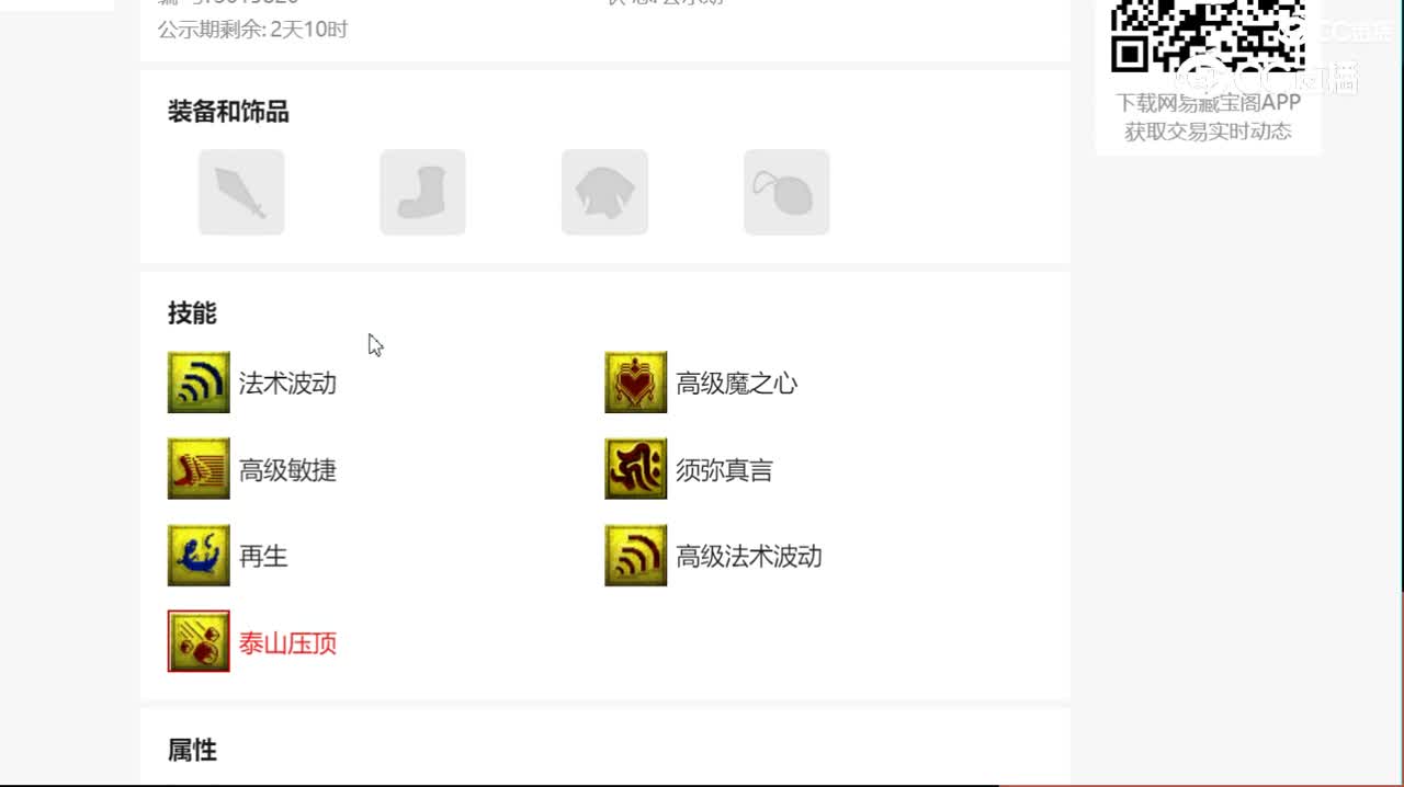 20230115001须弥