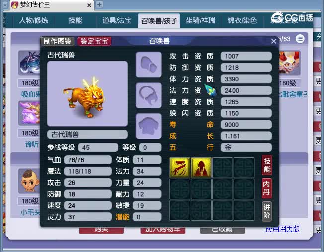 175普陀估价