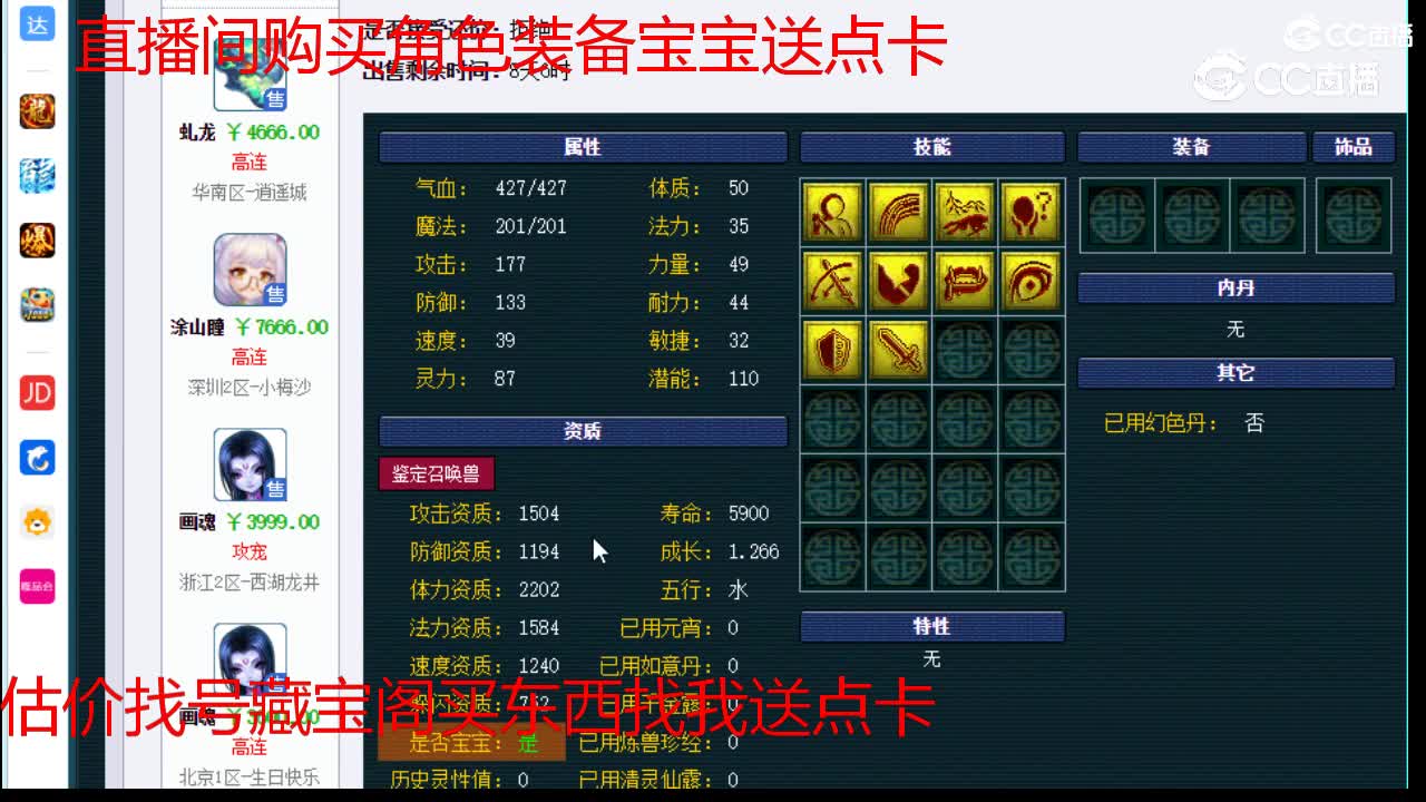 【主播点评】画魂