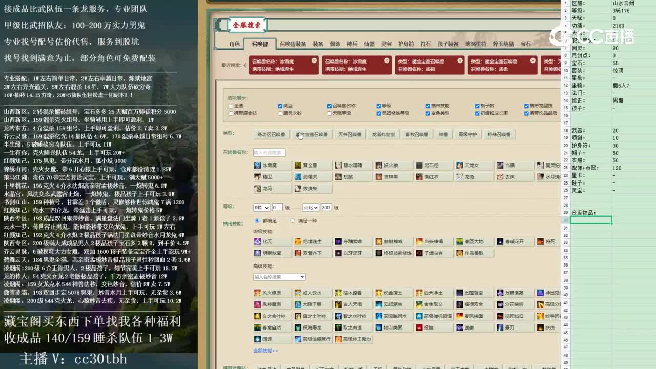 2023-01-15 11-18-33女魔