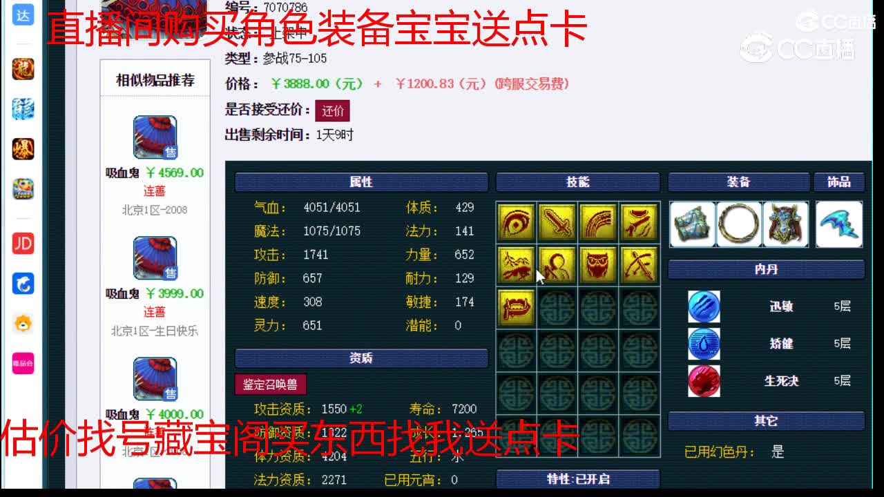 【主播点评】吸血鬼