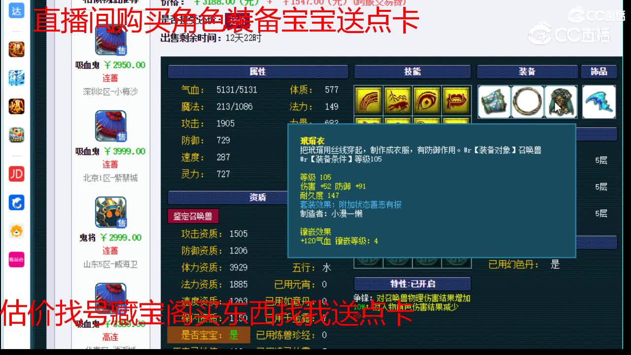 【主播点评】吸血鬼