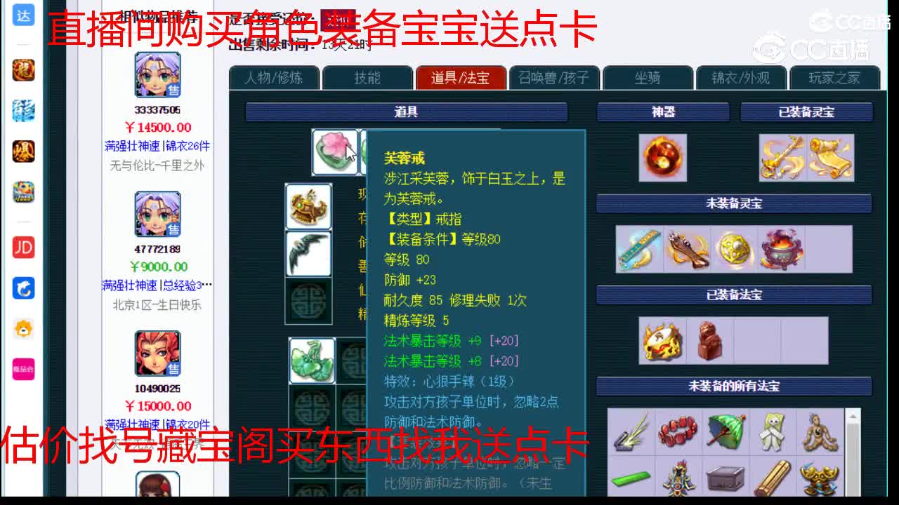 【主播点评】魔王寨
