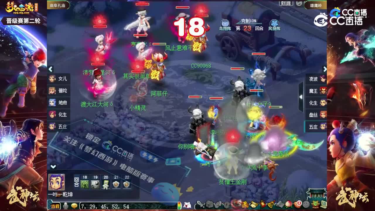 【198武神坛】【小组赛第二轮】雄鹰岭VS曲阜孔庙【CC情报站】