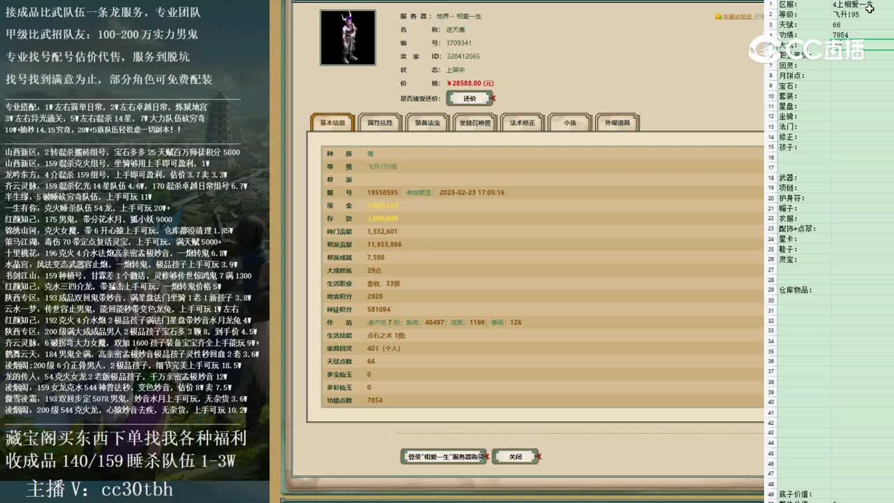 2023-01-15 11-30-09男魔