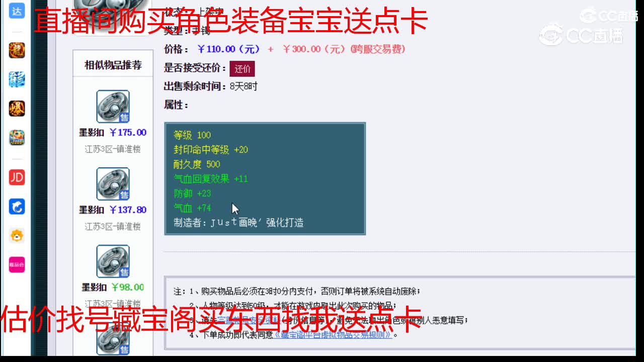 【主播点评】墨影扣