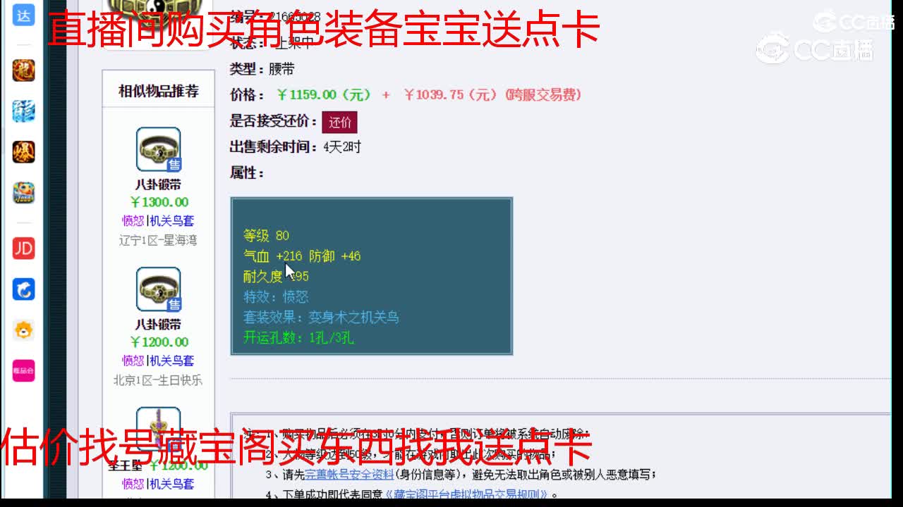 【主播点评】八卦锻带