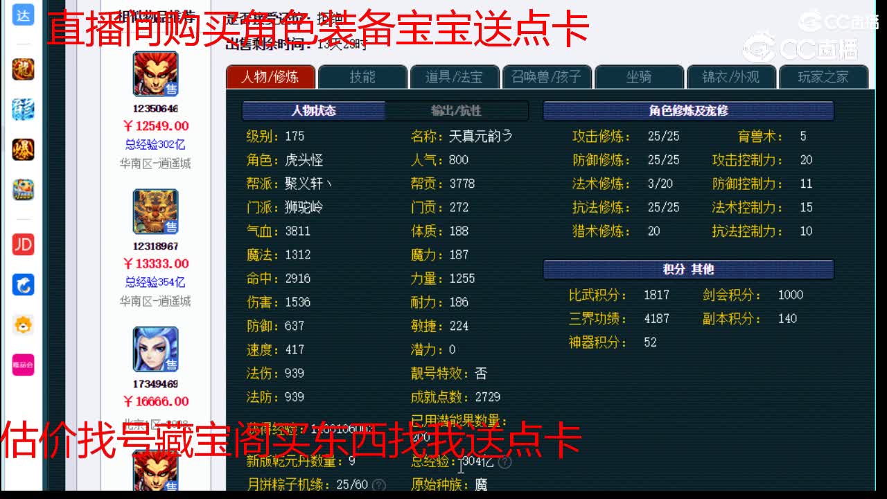 【主播点评】狮驼岭