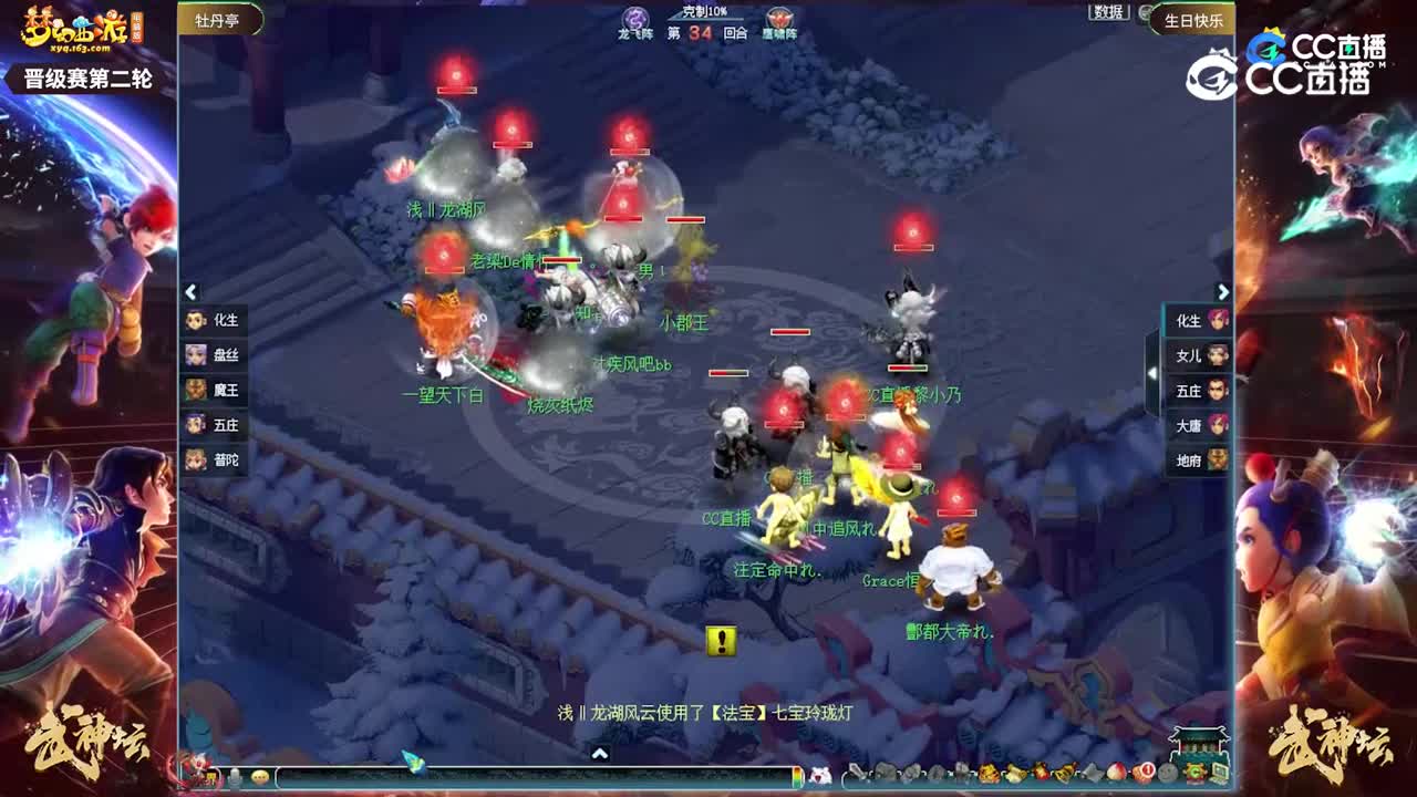 【198武神坛】【小组赛第二轮】生日快乐VS牡丹亭【CC情报站】