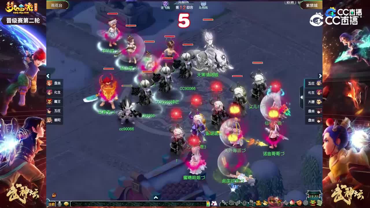 【198武神坛】【小组赛第二轮】紫禁城VS雨花台【CC情报站】