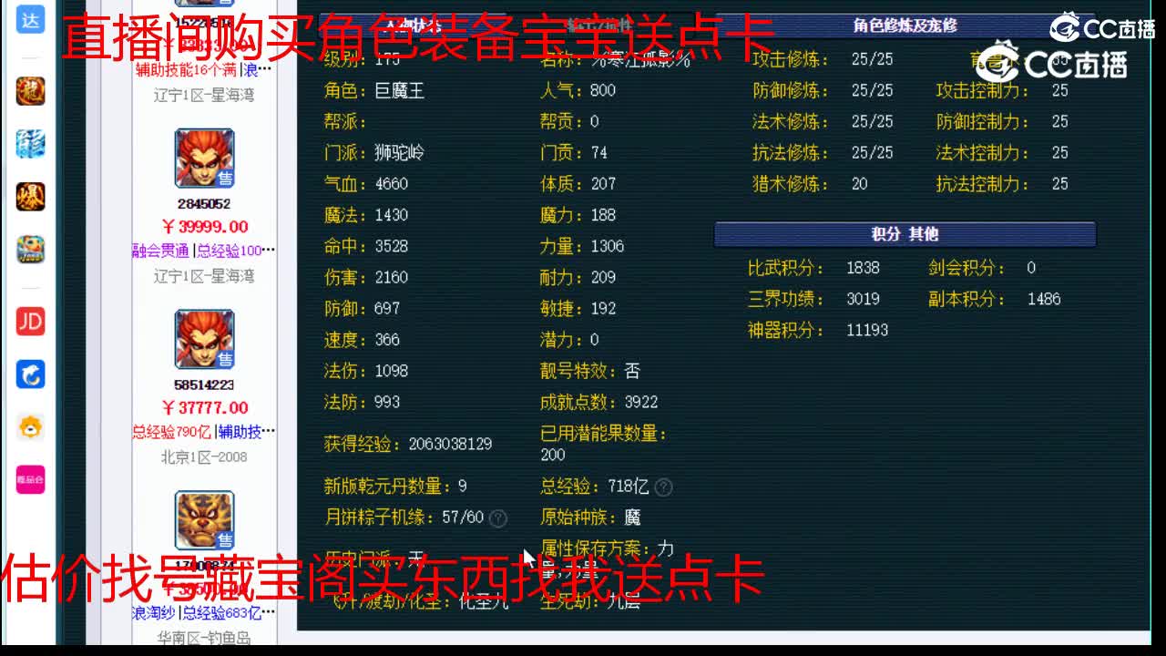 【主播点评】狮驼岭