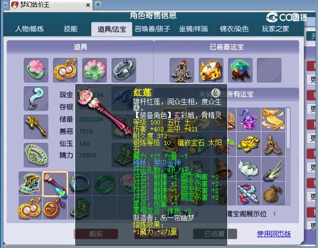 109无底洞估价