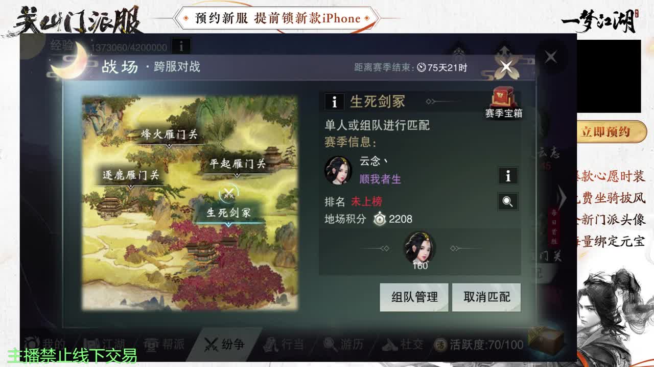 专治各种不开心 第2段
