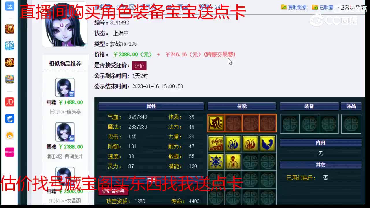 【主播点评】画魂