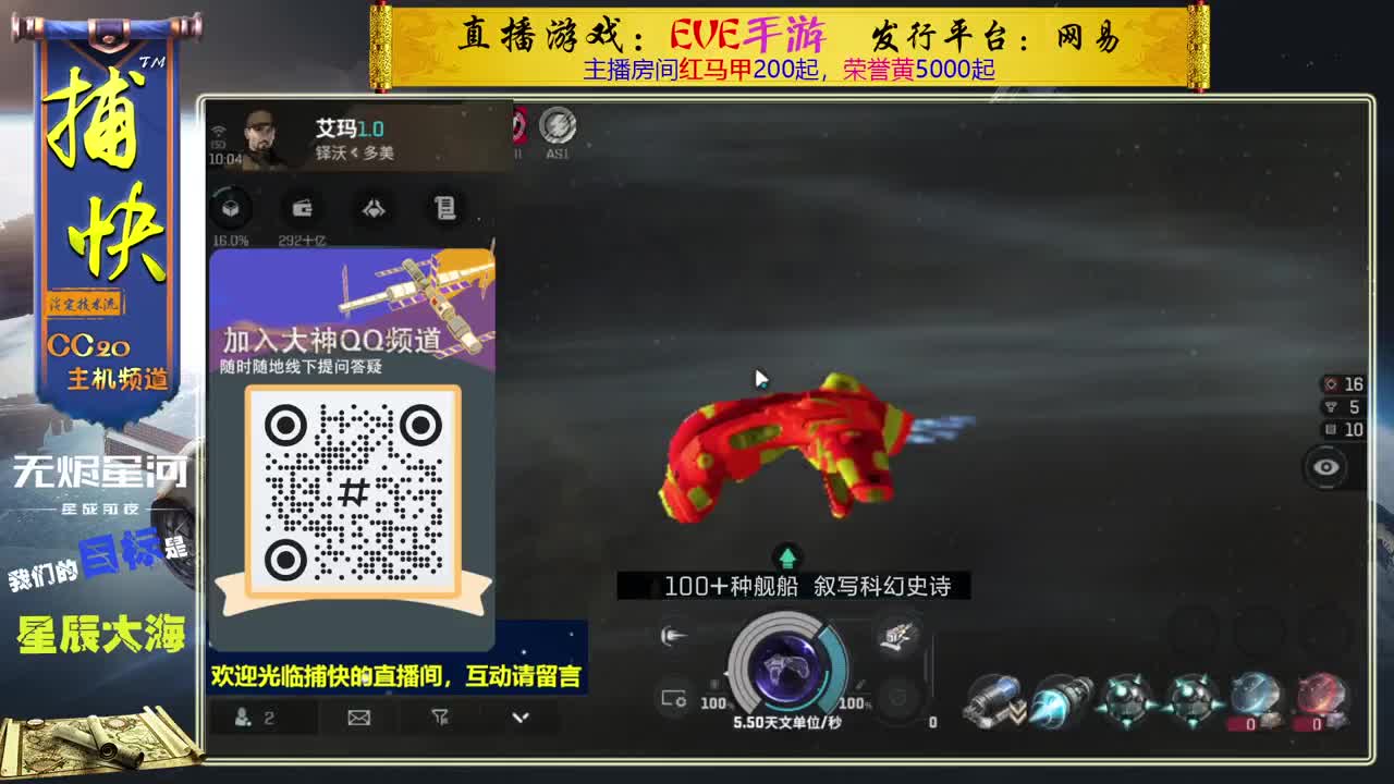 无尽的EVE商队 第4段