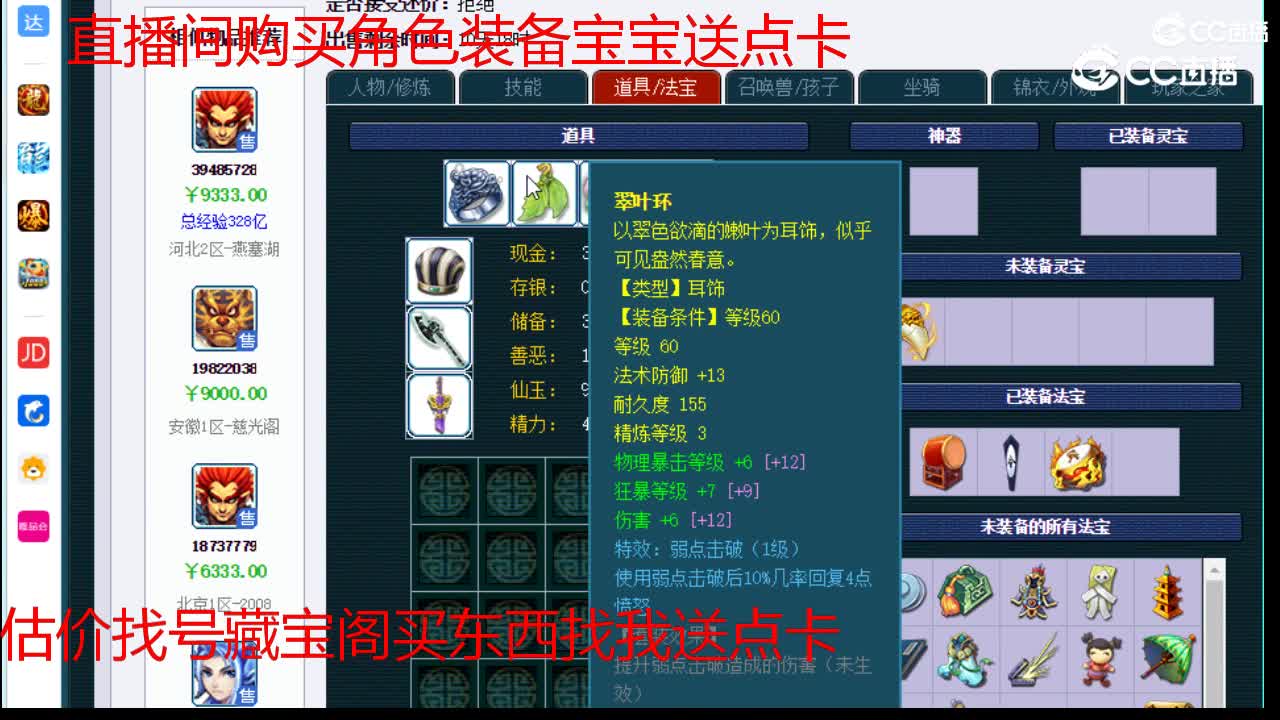 【主播点评】狮驼岭