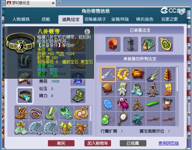 175化生估价(2)
