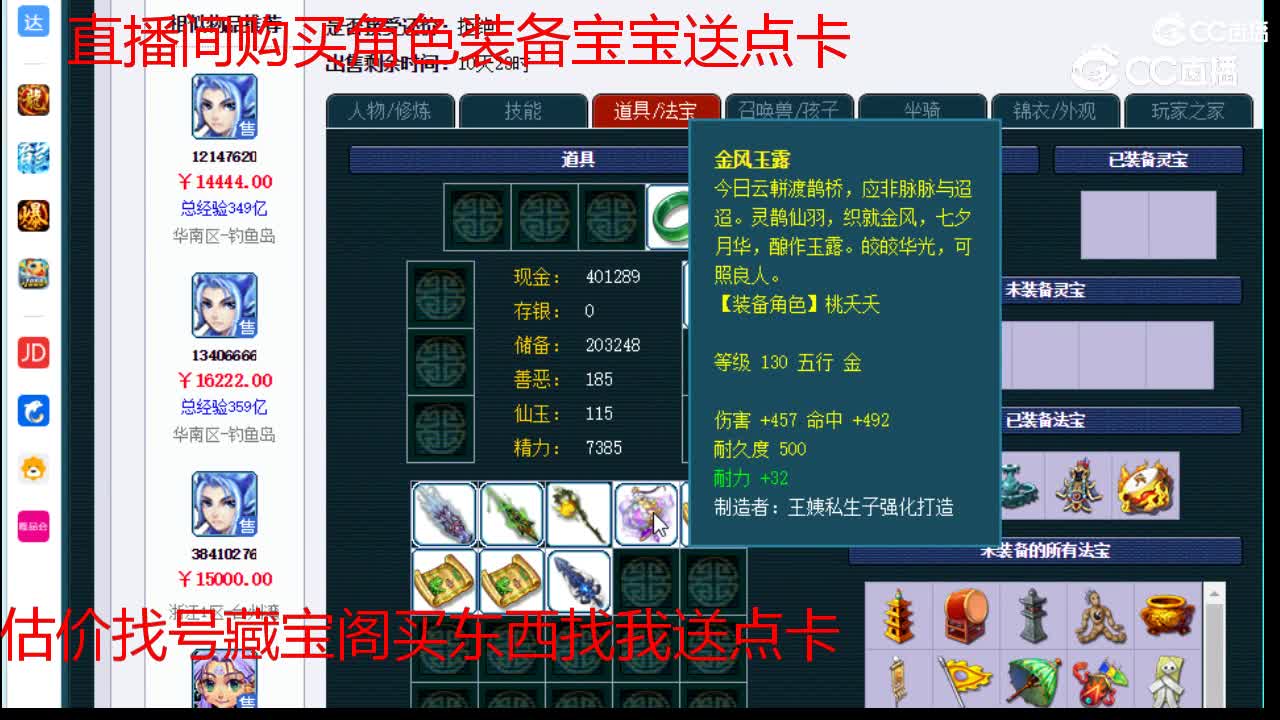 【主播点评】阴曹地府