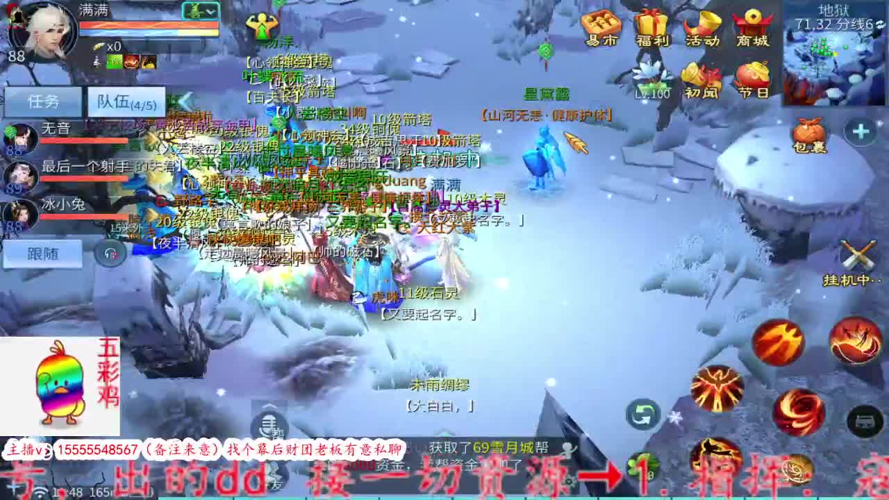 新大区接所有 第2段