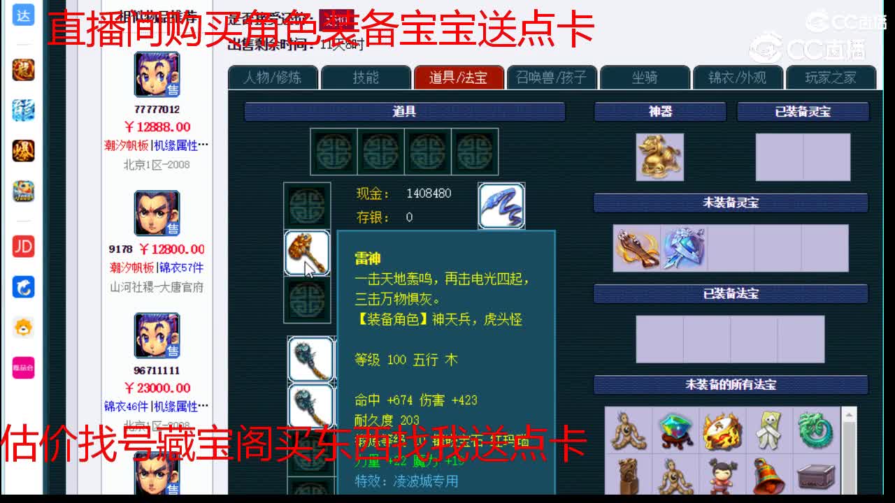 【主播点评】凌波城