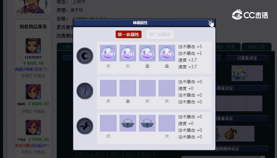 109神木