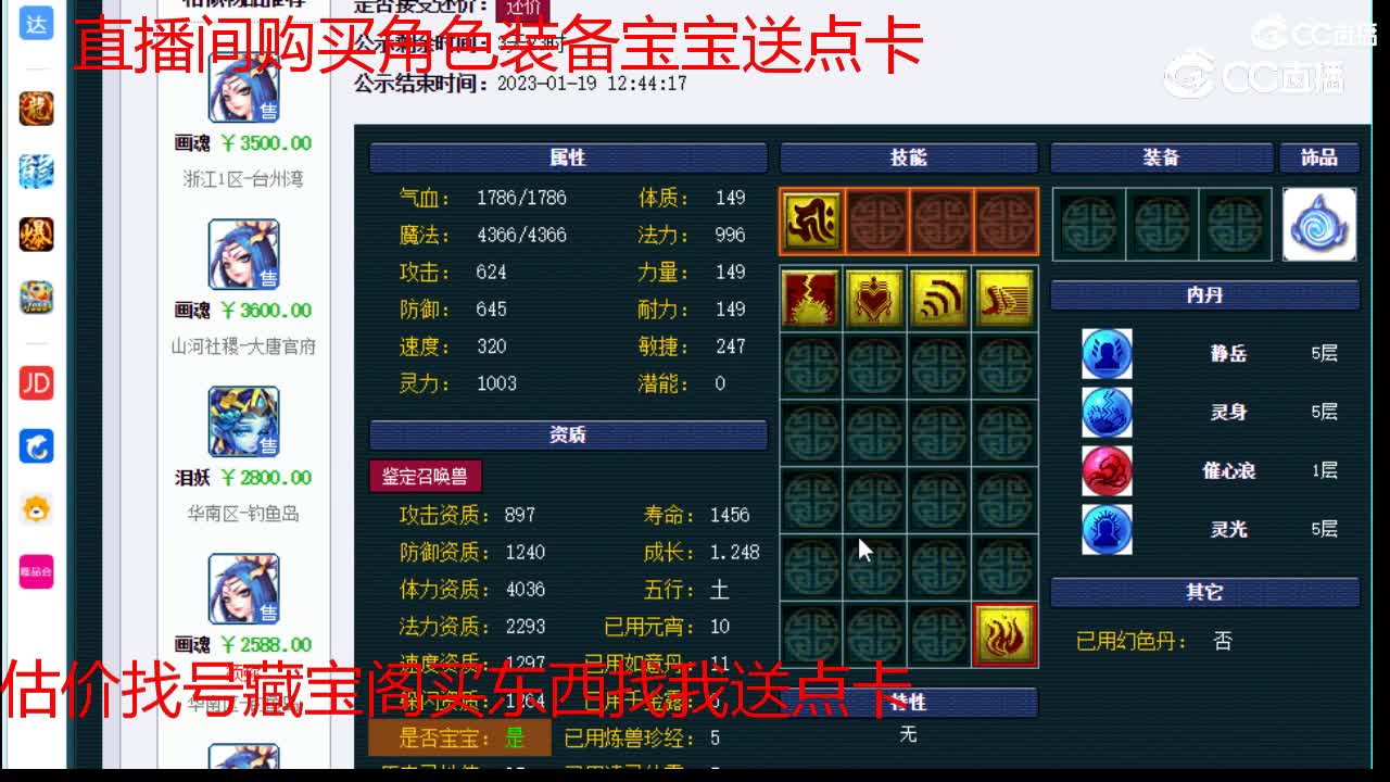 【主播点评】画魂