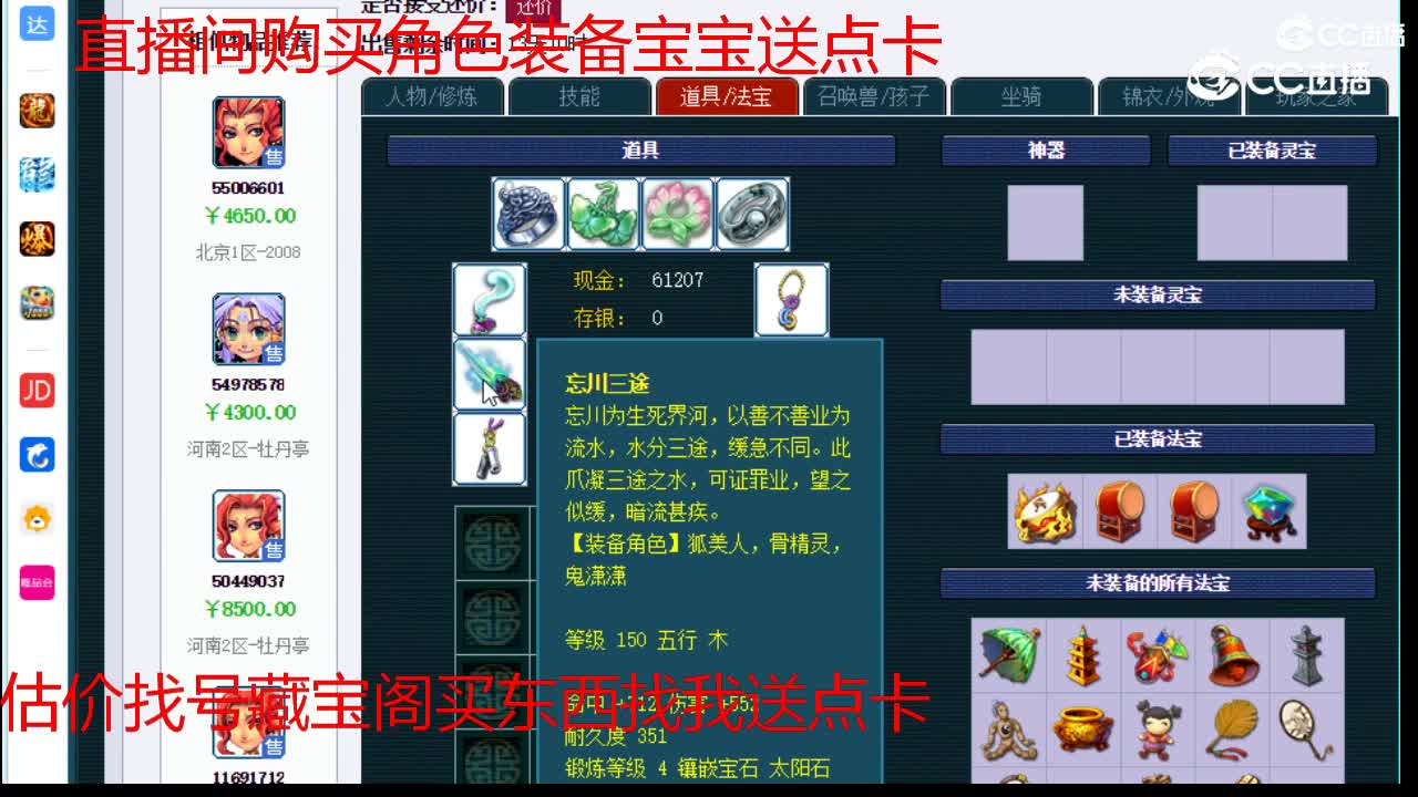 【主播点评】盘丝洞